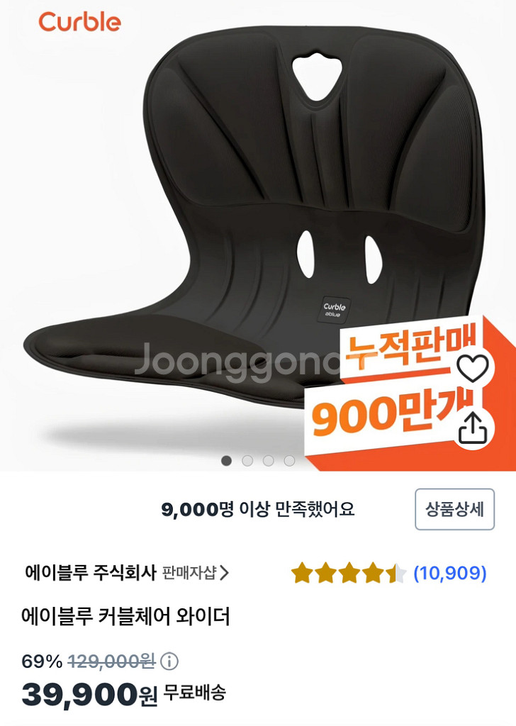 에이블루 커블체어 와이더--6