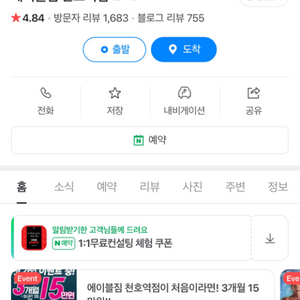 에이블짐 천호역점 피티 46회 양도