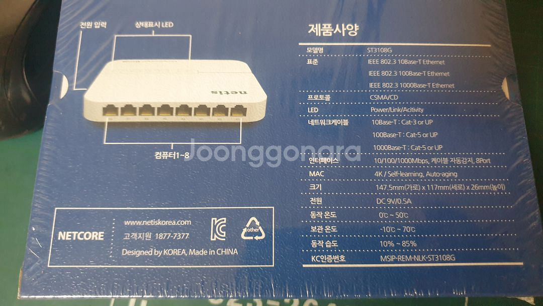 netis 8포트 기가비트 스위칭 허브 (새제품)--1