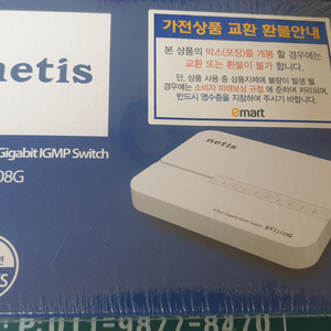 netis 8포트 기가비트 스위칭 허브 (새제품)