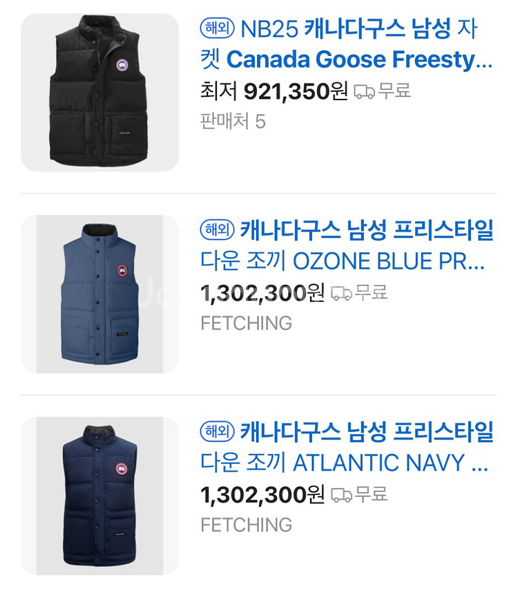 [95] 캐나다구스 프리스타일 패딩 조끼--6