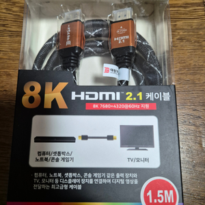 대원TMT DW-HFU02 8K HDMI 2.1 케이블