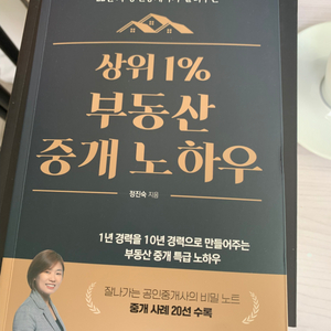 부동산 서적 판매 합니다