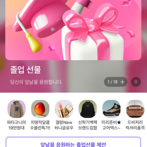 갤러리아몰 결제 88프로