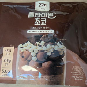 플라이밀 파우치형 초코