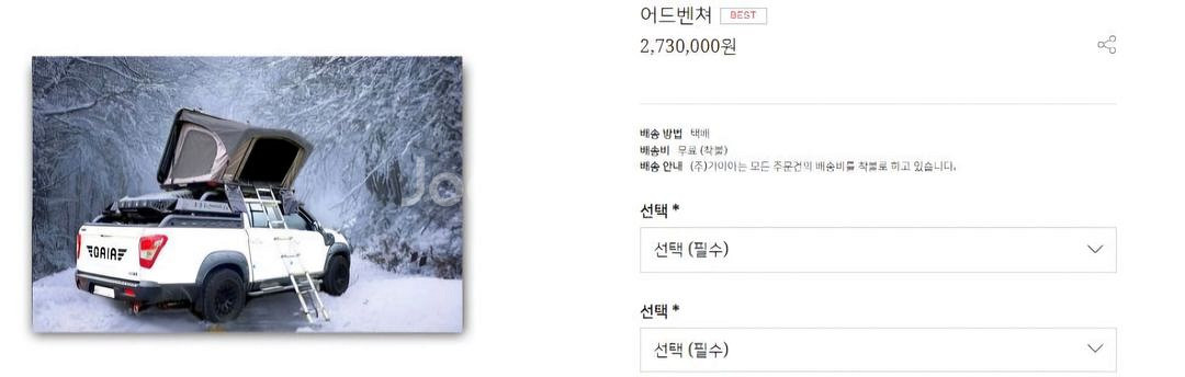 가이아 루프탑텐트 어드벤쳐 판매합니다.--2