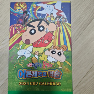 짱구 극장판 cgv