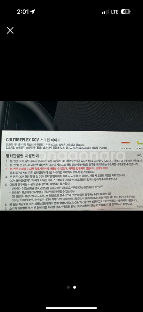 cgv영화관람권--1