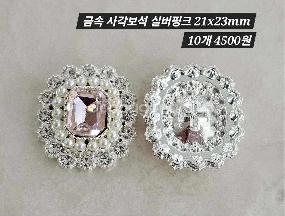 금속 사각보석 실버핑크 10개 일괄--1
