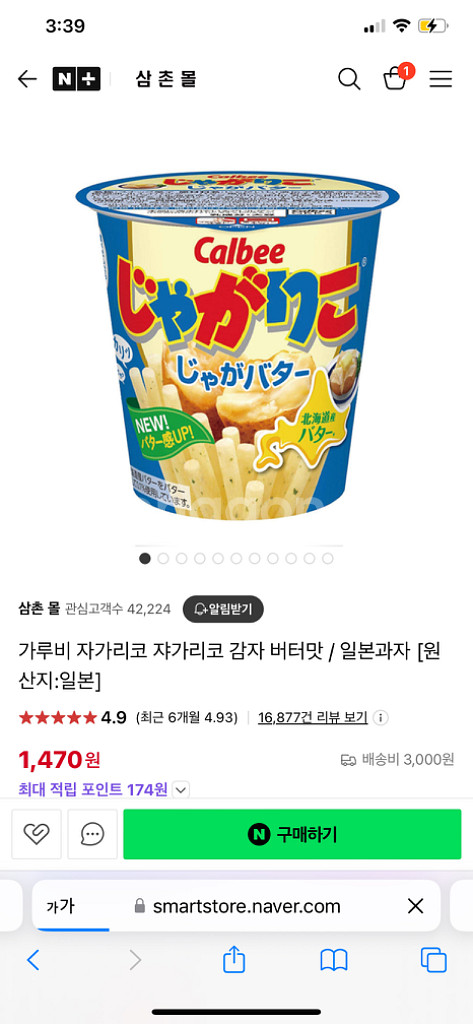 직구일본간식세트--2