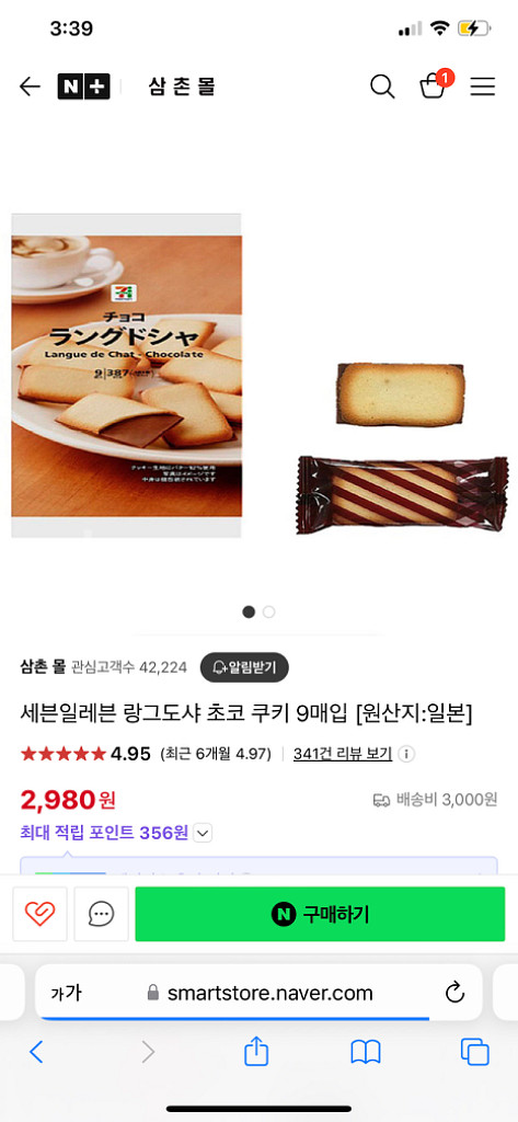 직구일본간식세트--3