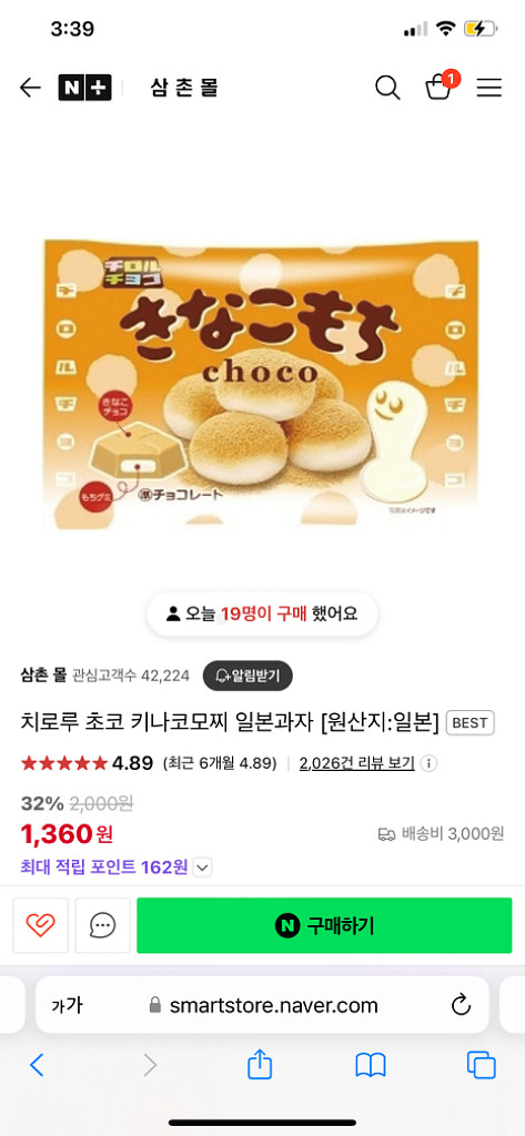 직구일본간식세트--1