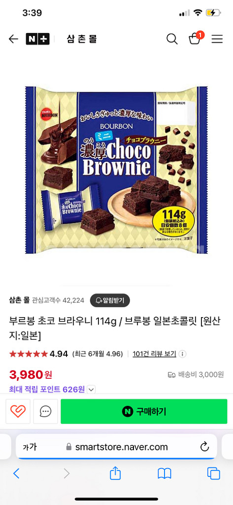 직구일본간식세트--5