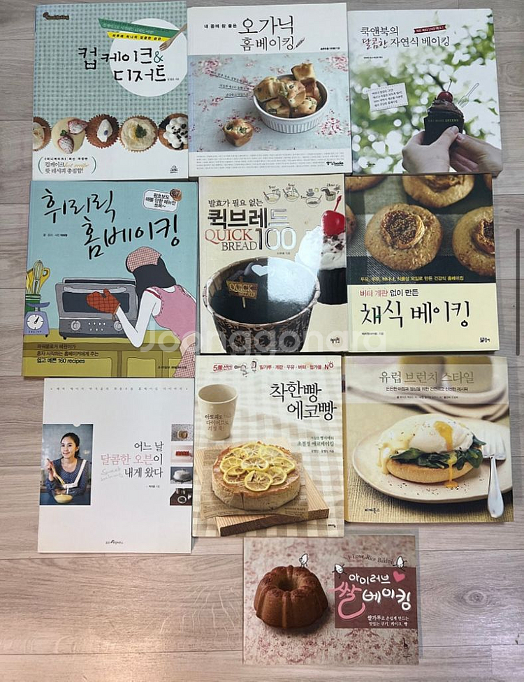 베이킹 도서22권--1