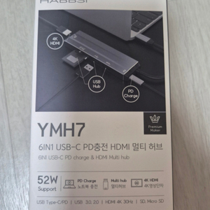 6IN1 USB-C PD충전 HDMI 멀티 허브 미개봉