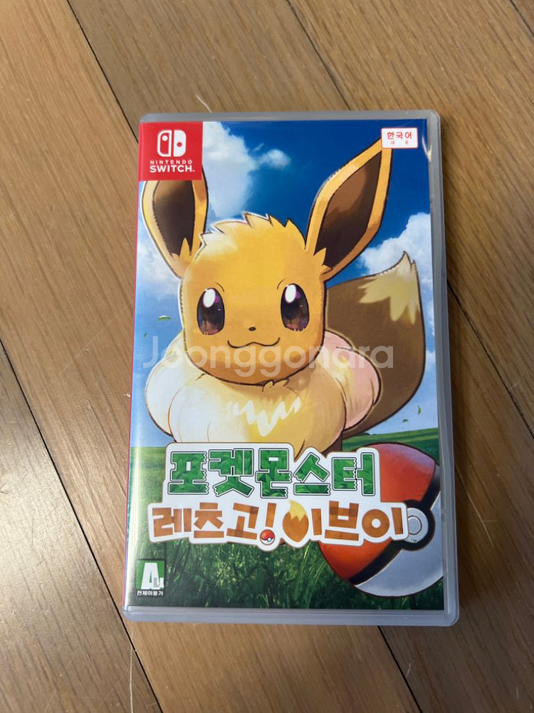 레츠고 이브이--0