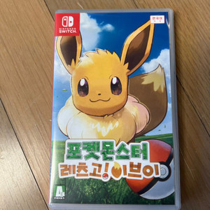 레츠고 이브이