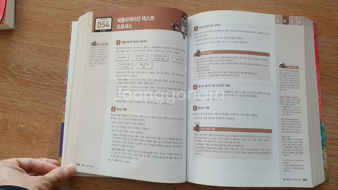 정보처리기사 필기--6