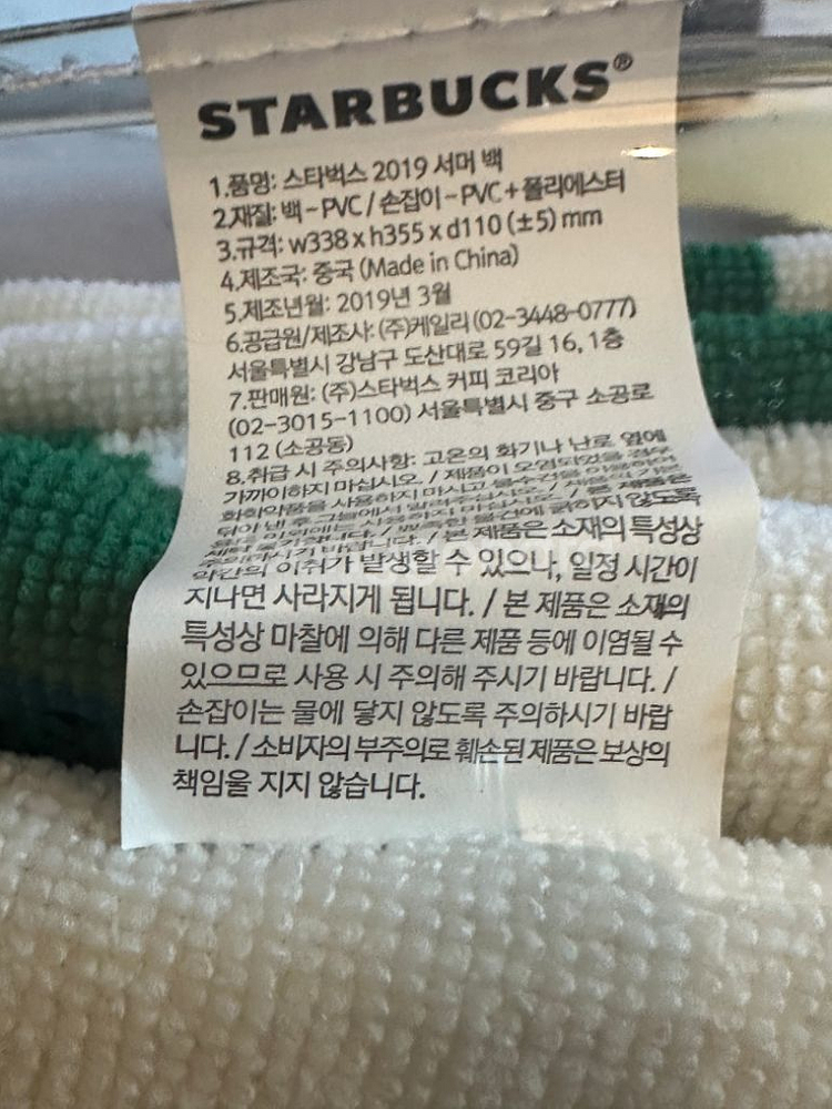 스타벅스 비치타올--1