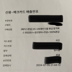 해커스 편입 인강 패스(급처)