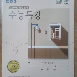 EBS 수능특강 한국사영역 한국사