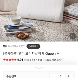 무료배송,거의새제품,템퍼 오리지널베개 Queen M