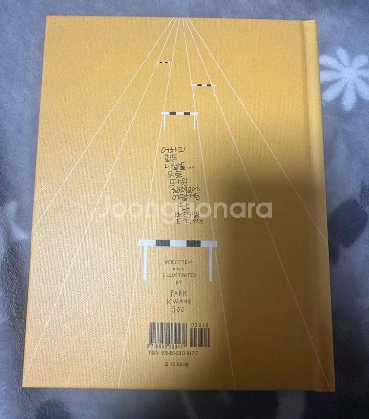 살면서 쉬웠던 날은 단 하루도 없었다 도서 책--1