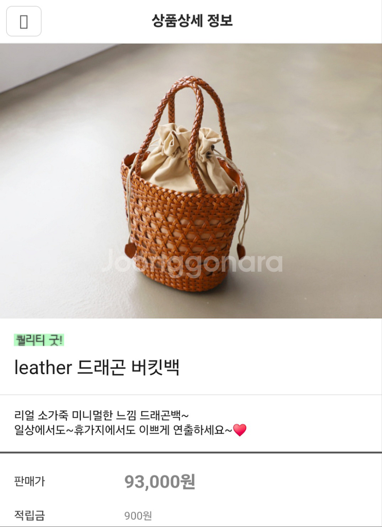 소가죽 라탄 버킷백 토트백 캐내지--7