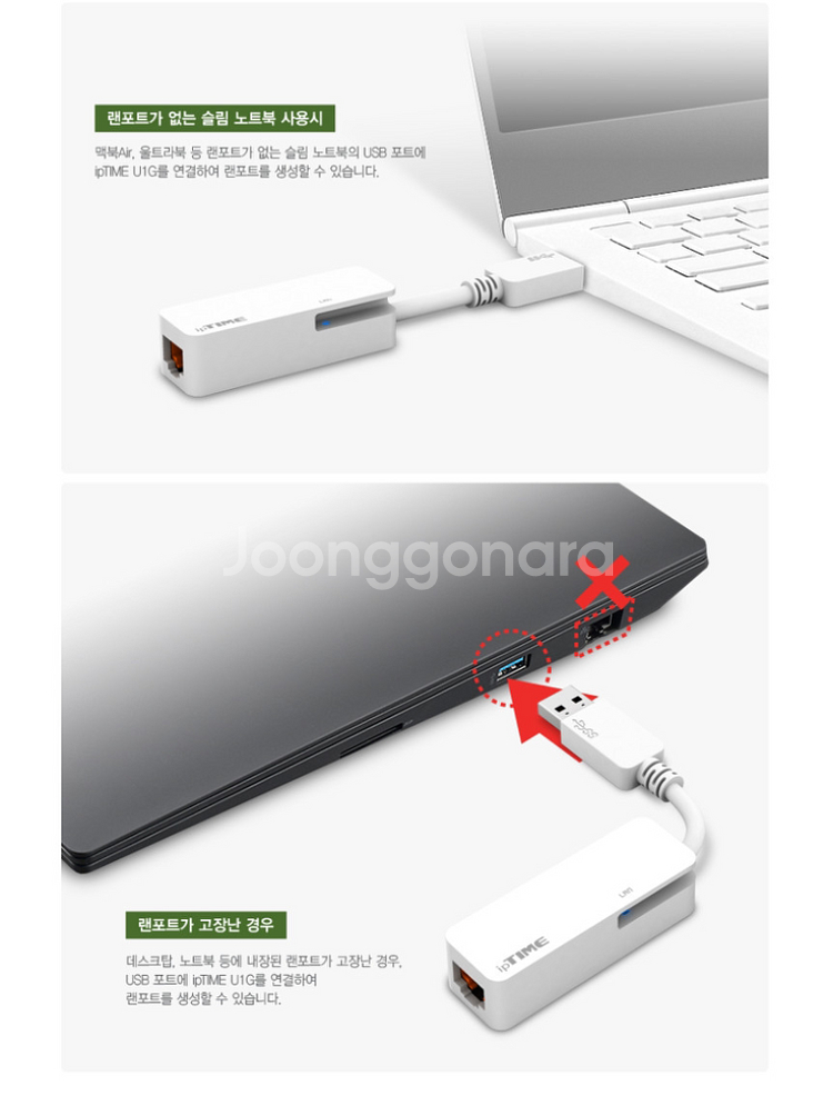 USB랜포트 기가 유선랜카드 노트북 랜젠더 이더넷어댑터--1