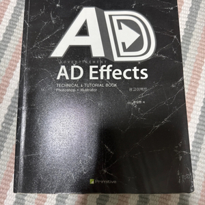 AD Effects 포토샵 & 일러스트레이터