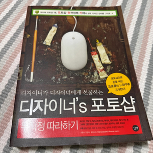 디자이너s포토샵 무작정 따라하기