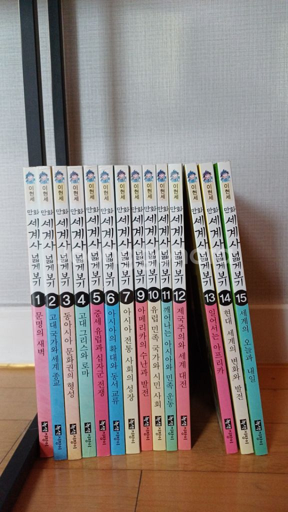 한국사 바로보기/세계사 넓게보기 판매합니다--1