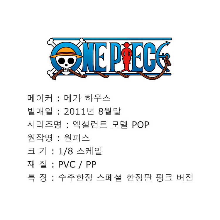 원피스 엑셀런트 모델 POP 한정판 나미 Ver.핑크--9