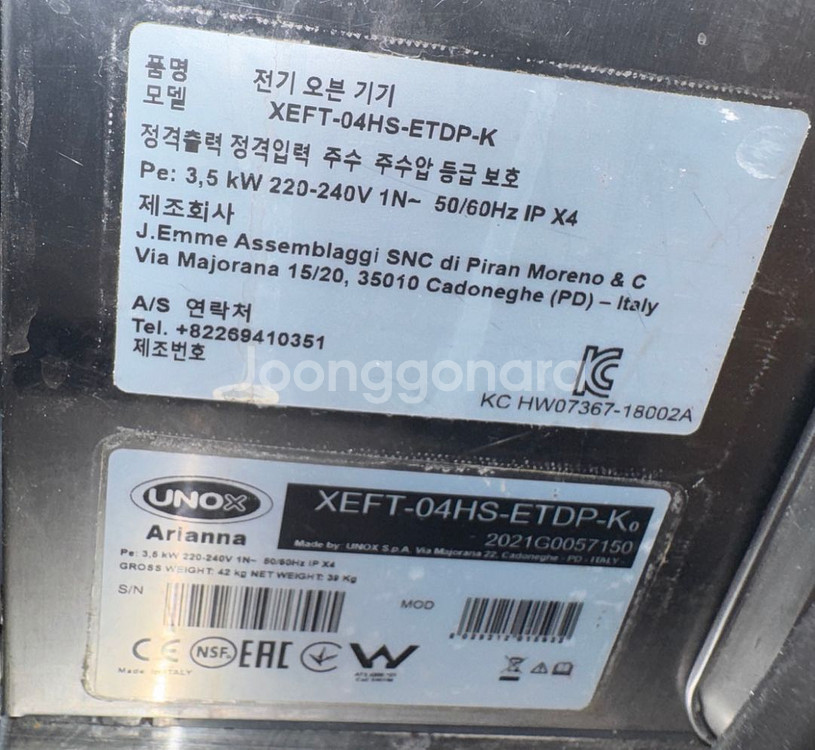 (급처) 우녹스 오븐 2대 (샵프로 4단)--1
