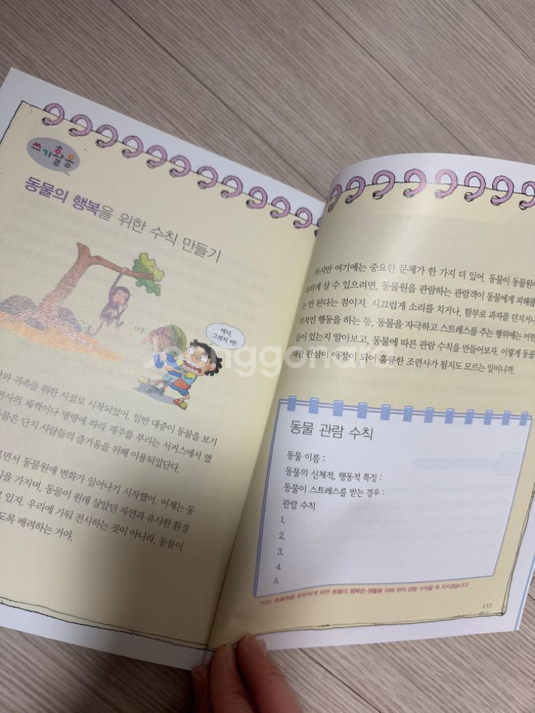 택포) 휘슬러 톡톡 40권 과학--1