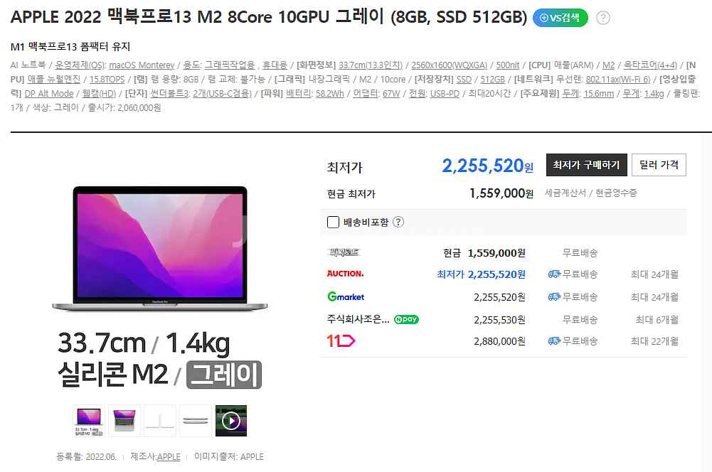 맥북 프로 13(2022년) 24GB, 2TB,99%--7