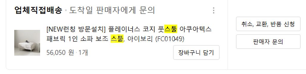 스툴(보조소파,쇼파)--1
