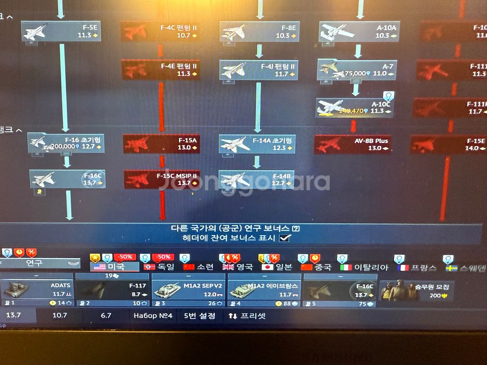 워썬더 판매--3