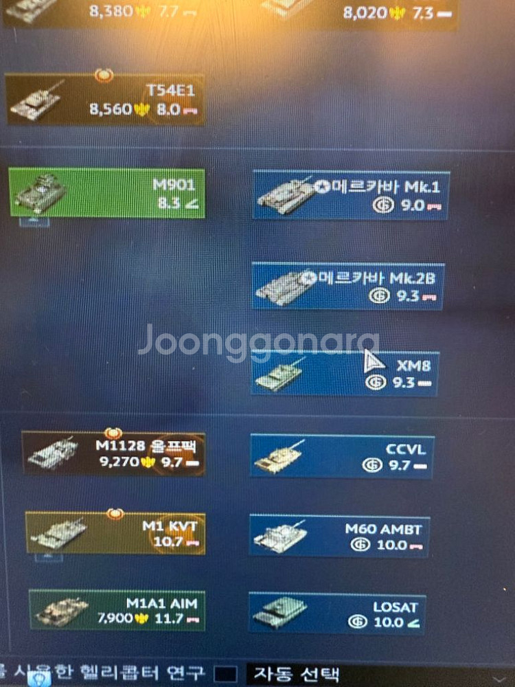 워썬더 판매--1