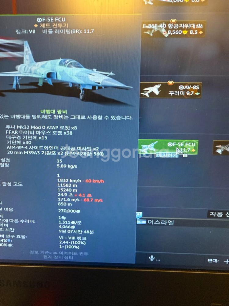 워썬더 판매--7