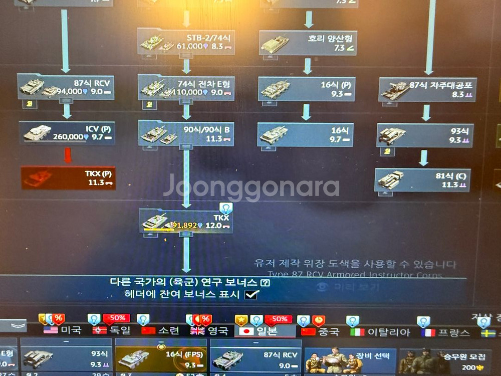 워썬더 판매--8