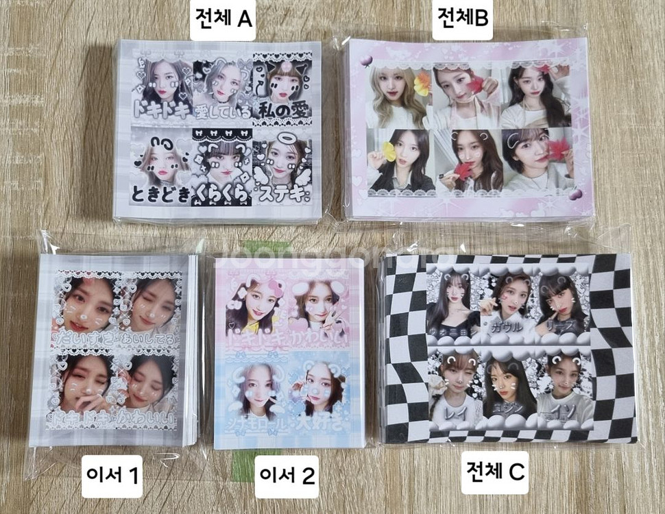 아이브 비공굿 랜박 2배로 드려요^^250도안 이상보유--1