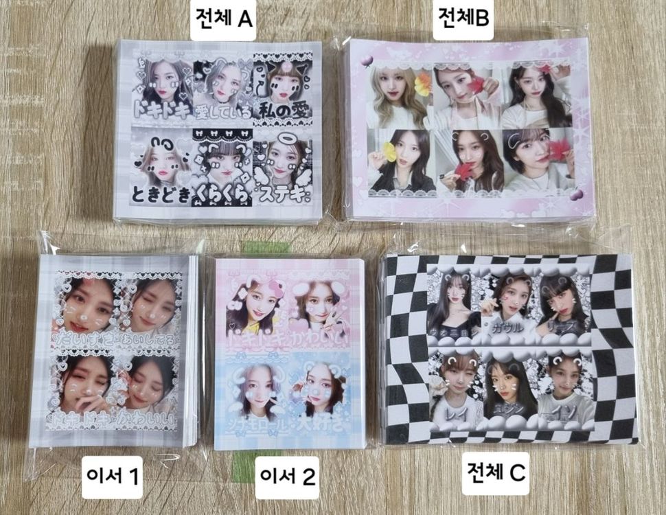 아이브 비공굿 랜박 2배로 드려요^^250도안 이상보유 이미지