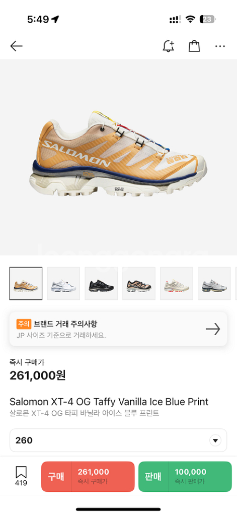260 살로몬 XT-4 OG 타피 바닐라 아이스 블루--1