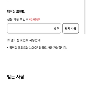 lg 멤버십 포인트 45000점 판매합니다