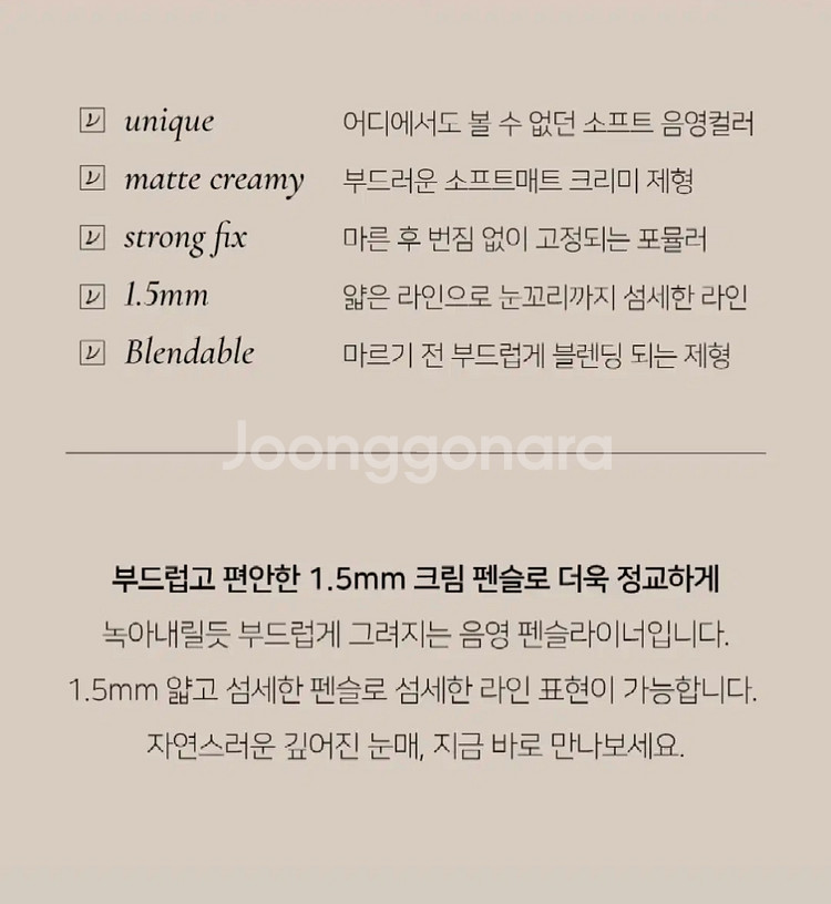 딘토 단테 원바이원 아이펜슬 아이라이너 433인더라이트--1