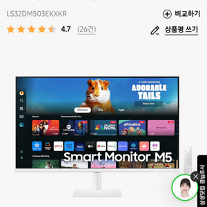 삼성 m5 스마트 모니터 32인치 화이트