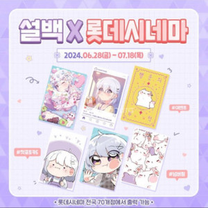 설백 포토카드구함