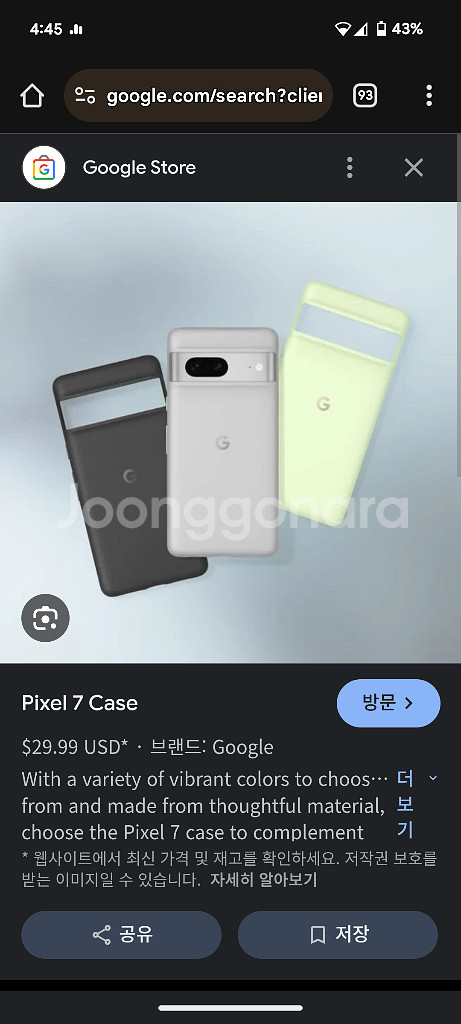 픽셀 7 스노우 (미국 구매) + 구글 정품 케이스--2