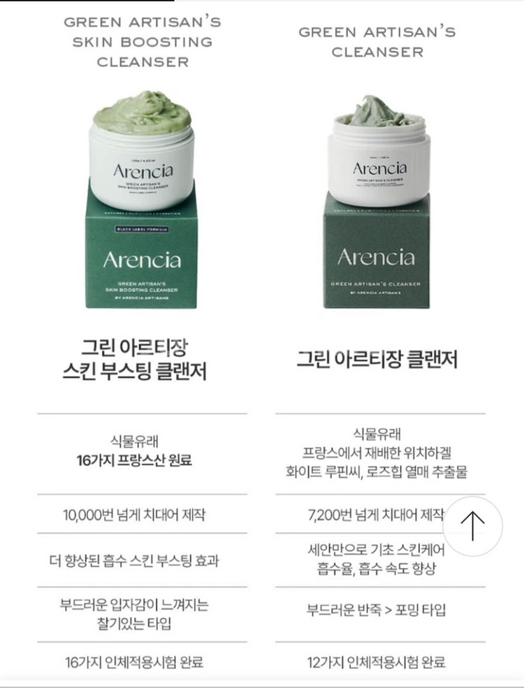 NEW 아렌시아 블랙라벨 그린 떡솝 시즌2--3